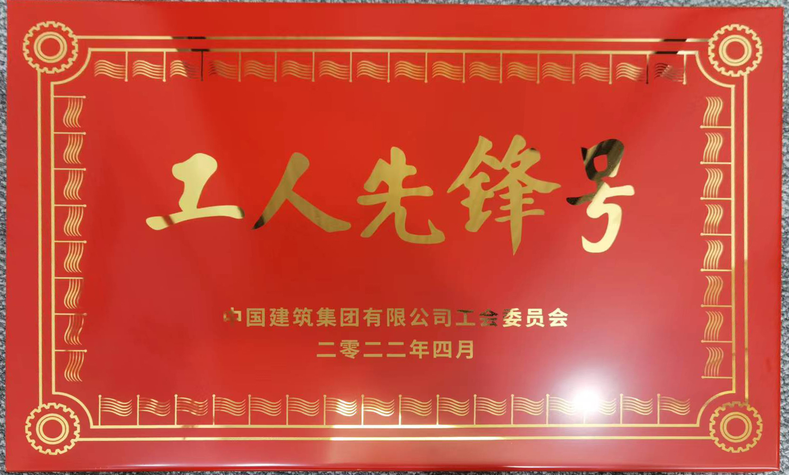 工人先锋号 (修正版).jpg