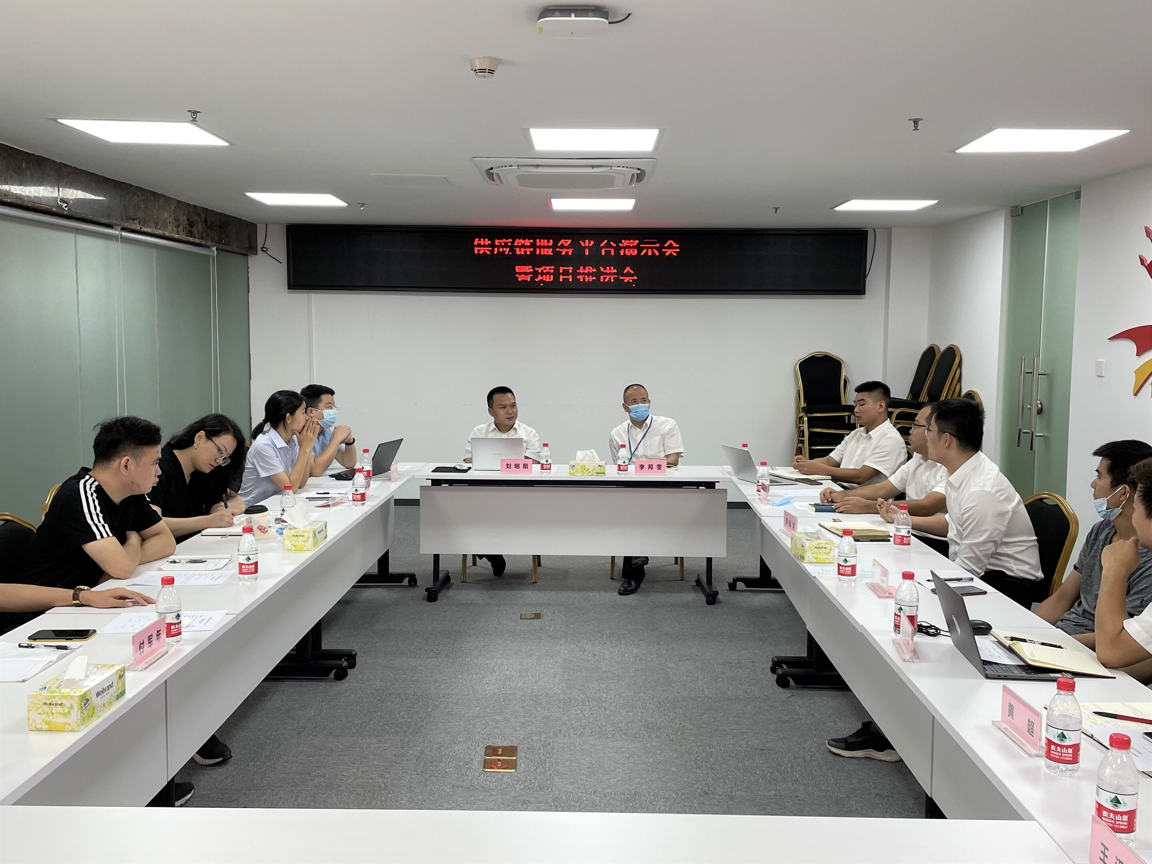 深圳实业公司召开中建四局供应链服务平台演示会暨项目推进会(6).jpg