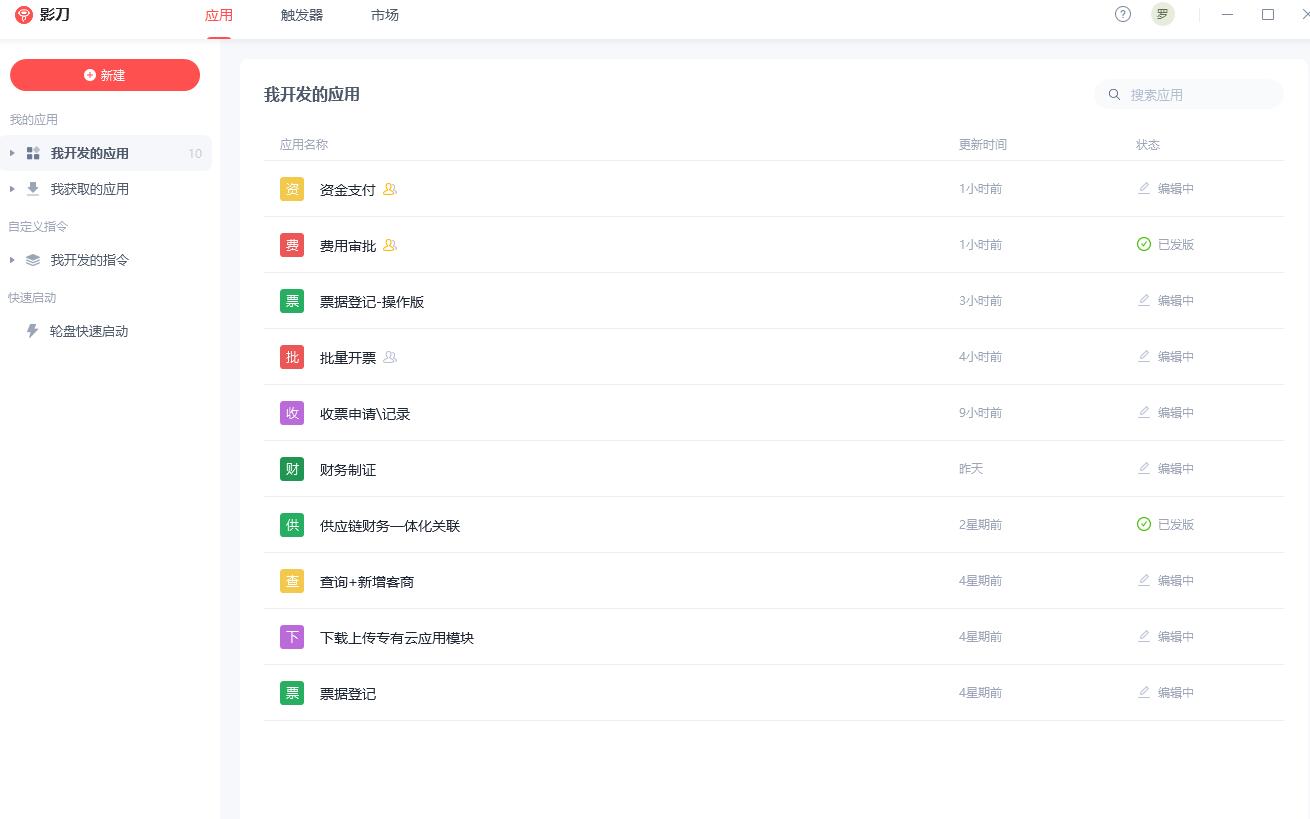 开发中的程序.jpg