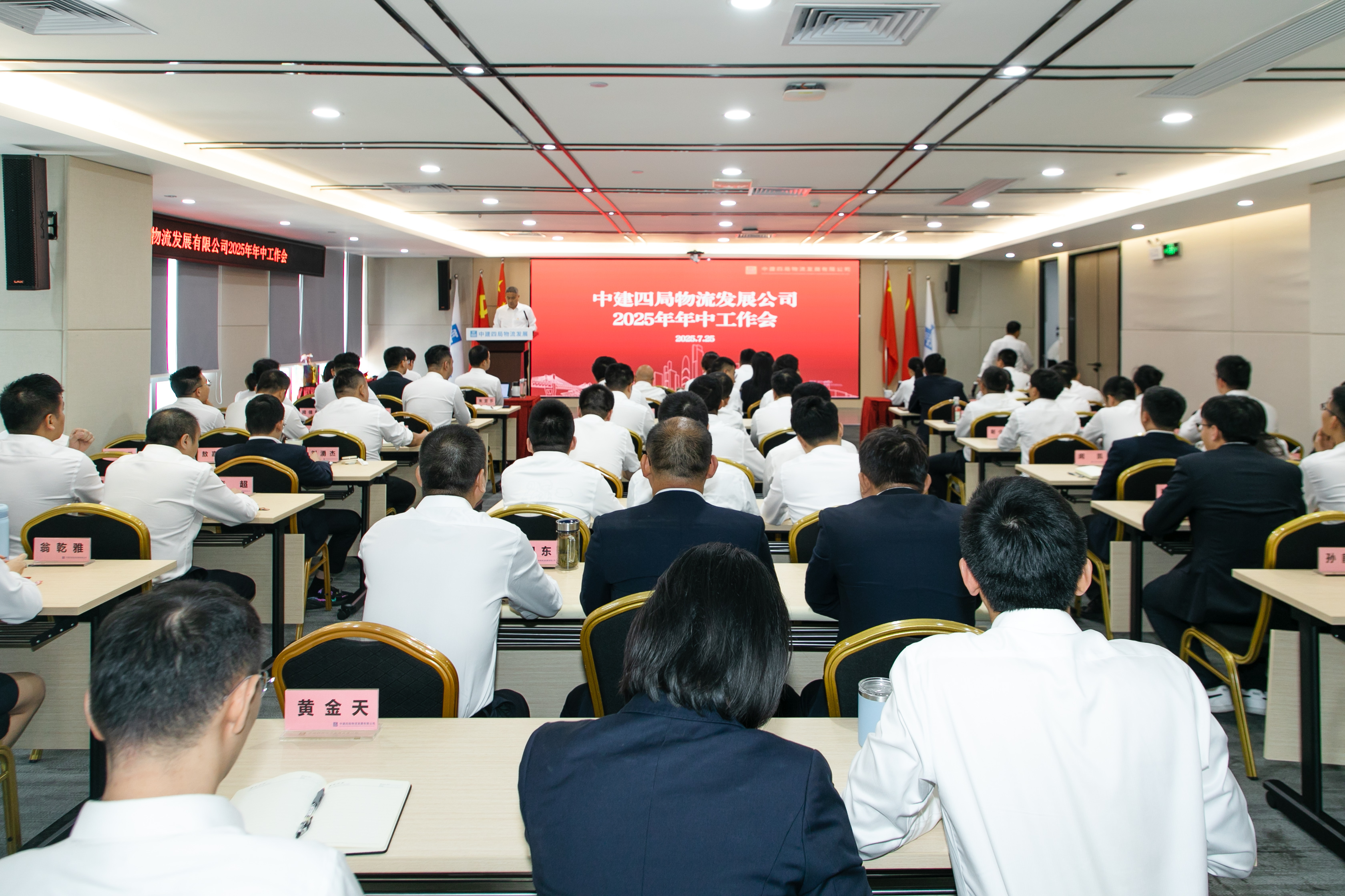 工作会安委会-0810.jpg